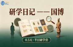 周末营