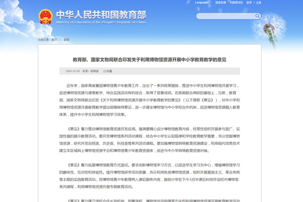 国务院关于印发  “十四五”旅游业发展规划的通知